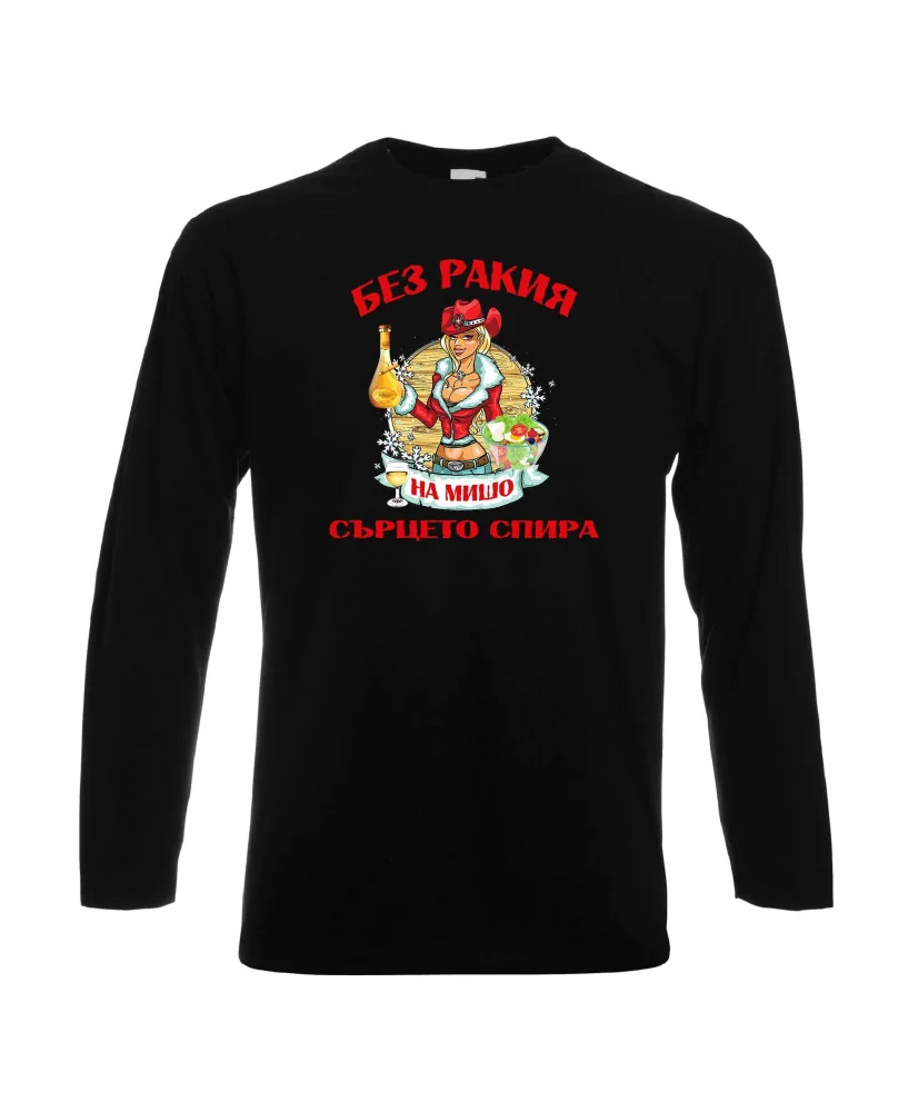Мъжка тениска Архангел-Михаил БЕЗ РАКИЯ на МИШО СЪРЦЕТО СПИРА  ЗИМА