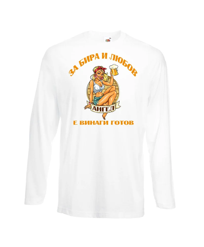 Мъжка тениска Архангел-Михаил За бира и любов АНГЕЛ е винаги готов