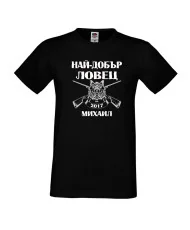 Мъжка тениска с къс ръкав Архангел-Михаил "Най-добър ловец Михаил"