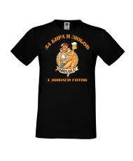 Мъжка тениска Архангел-Михаил За бира и любов МИХАИЛ е винаги готов