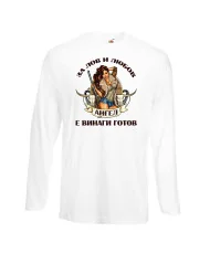 Мъжка тениска Архангел-Михаил Лов и любов АНГЕЛ