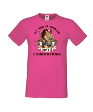 Мъжка тениска Архангел-Михаил Лов и любов АНГЕЛ