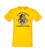 Мъжка тениска Архангел-Михаил Лов и любов АНГЕЛ