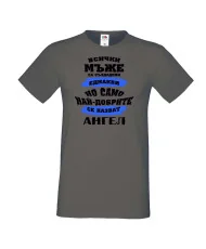 Мъжка тениска Архангел-Михаил най-добрите мъже се казват Ангел