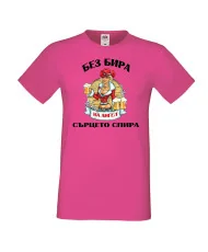 Мъжка тениска Архангел-Михаил БЕЗ БИРА на Ангел СЪРЦЕТО СПИРА  ЗИМА