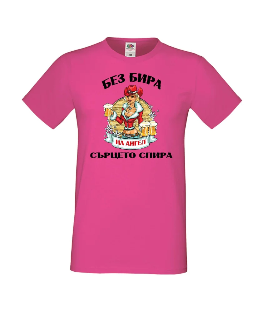Мъжка тениска Архангел-Михаил БЕЗ БИРА на Ангел СЪРЦЕТО СПИРА  ЗИМА