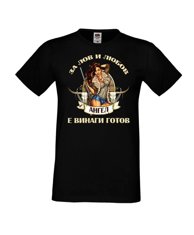Мъжка тениска Архангел-Михаил Лов и любов АНГЕЛ
