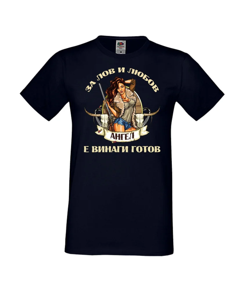 Мъжка тениска Архангел-Михаил Лов и любов АНГЕЛ