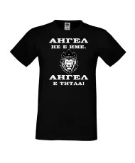 Мъжка тениска с къс ръкав Архангел-Михаил "Ангел е титла (лъв)"