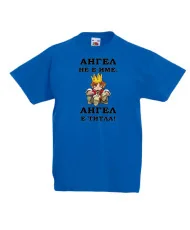 Детска тениска Архангел-Михаил АНГЕЛ - ТИТЛА - цар