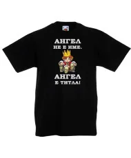 Детска тениска Архангел-Михаил АНГЕЛ - ТИТЛА - цар